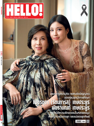Hello! Vol.21 No.8