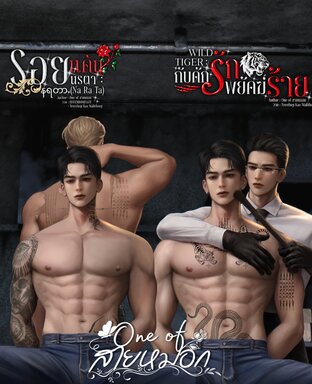 SET จักรวาลผู้กองแฝด ปะทะ มาเฟีย