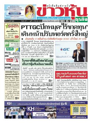 ข่าวหุ้น วันอังคารที่ 11 สิงหาคม พ.ศ.2569