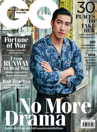 GQ 2016 No.26 ปก โตโน่-ภาคิน