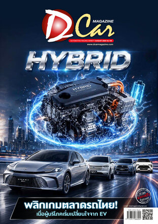 D CAR MAGAZINE VOL.195
