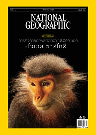 National Geographic No. 301