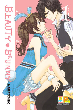 BEAUTY BUNNY บิวตี้ บันนี่ 1