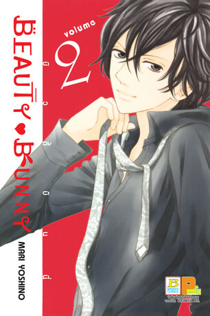 BEAUTY BUNNY บิวตี้ บันนี่ 2
