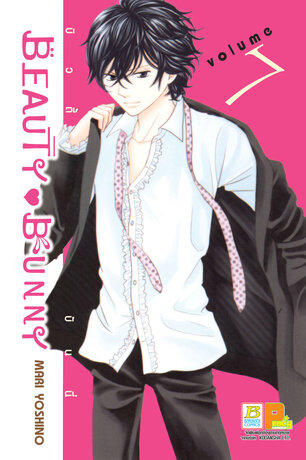 BEAUTY BUNNY บิวตี้ บันนี่ 7