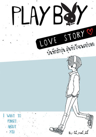 Playboy Love Story บันทึกรักวุ่น ลุ้นหัวใจเพลย์บอย