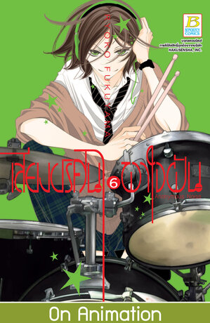 เสียงปริศนาพาใจฝัน Anonymous Noise 6