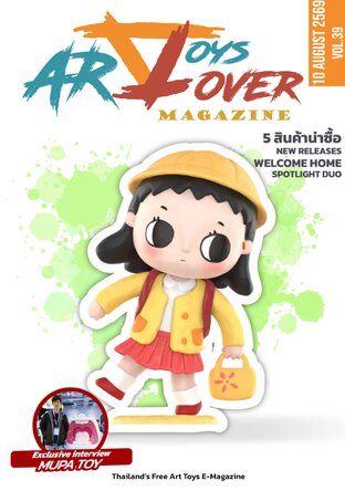 Art Toys Lover Magazine vol.39