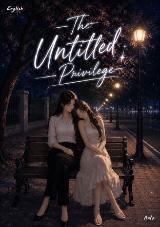 The Untitled Privilege