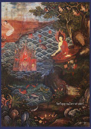 จิตวิญญาณโหราศาสตร์