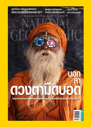 National Geographic No. 182