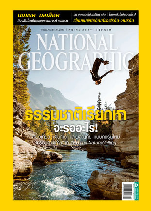 National Geographic No. 183