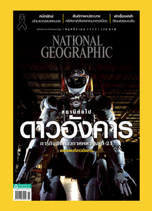 National Geographic No. 184