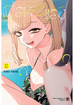 เพื่อนของพี่สาว 02