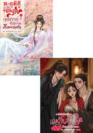 SET เลือกใครไม่ได้ ขอเหมาเท่านั้น