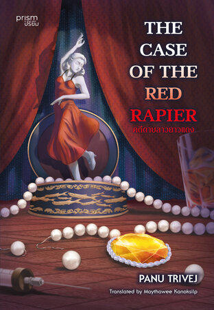 The Case of the Red Rapier