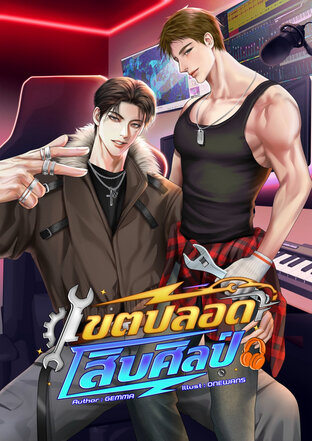 เขตปลอดสิบศิลป์