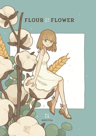 flour / flower