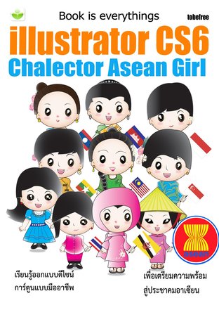 Illustratorcs6 Chalector Asean Girl