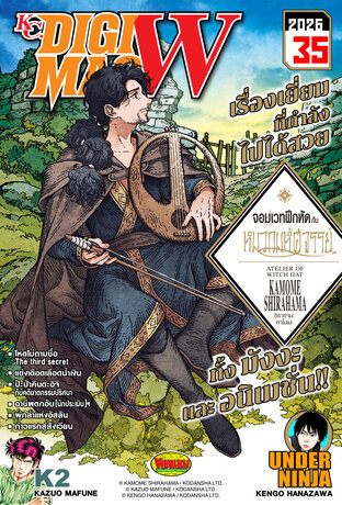 KC. DiGimag W - 2026 Issue 35