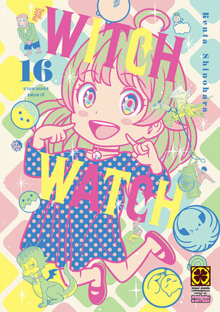 WITCH WATCH 16