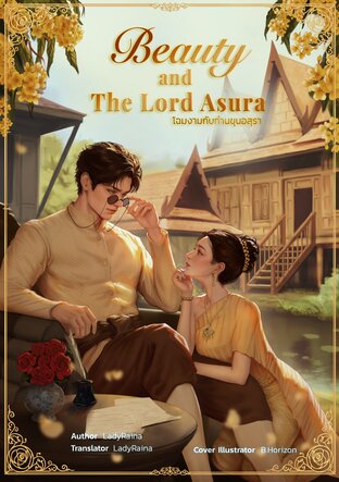 Beauty and the Lord Asura (English Version)