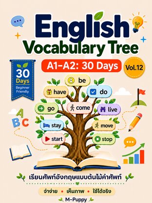 English Vocabulary Tree A1&ndash;A2 : 30 Days Vol.12