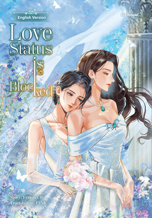 Love Status is Blocked (สถานะรักถูกปิดกั้น) [English Version]