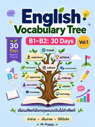 English Vocabulary Tree B1&ndash;B2 : 30 Days Vol.1