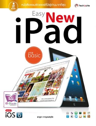 Easy New iPad