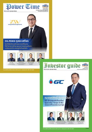 Power Time & Investor Vol.194