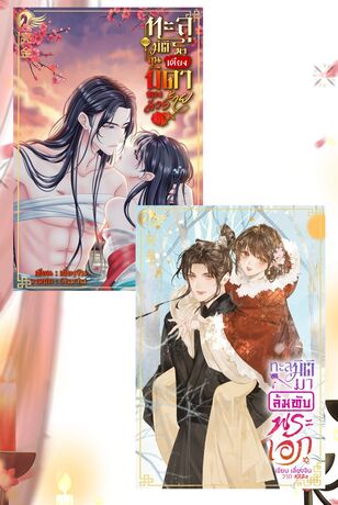 SET เสียงในใจสุดป่วน (คลั่งรัก)