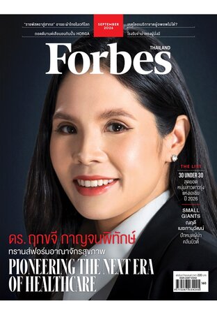 Forbes Thailand September 2026