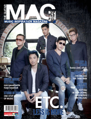 นิตยสาร GuitarMag ฉบับ 511