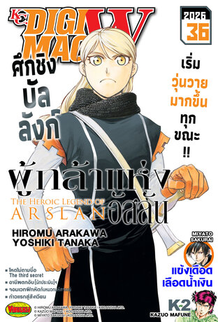 KC. DiGimag W - 2026 Issue 36