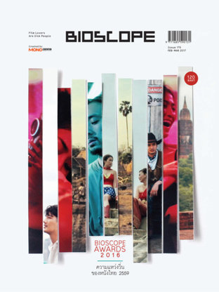 BIOSCOPE Issue 178