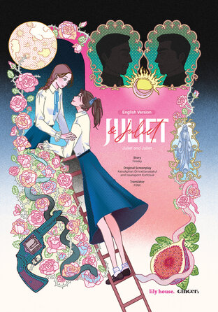 Juliet and Juliet [English Version]