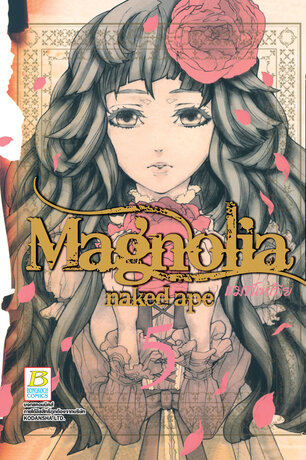 Magnolia แมกโนเลีย 5