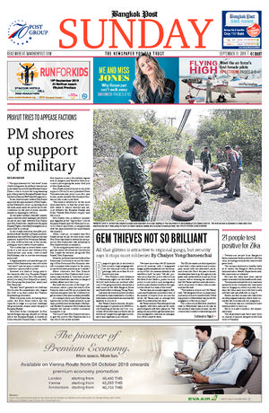 Bangkok Post วันอาทิตย์ที่ 11 กันยายน พ.ศ.2559