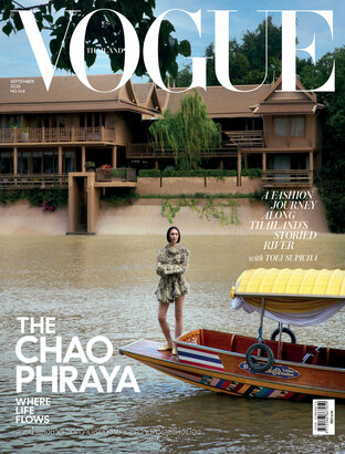 Vogue No.164 ปก แจน ใบบุญ อรุณปรีชาชัยและปกเตย - สุพิชชา ไชยานุกูลภาพ