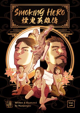 Smoking Hero Volume 1