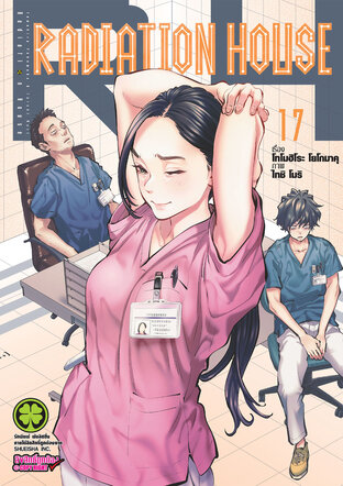 Radiation House 17