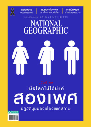 National Geographic No. 186