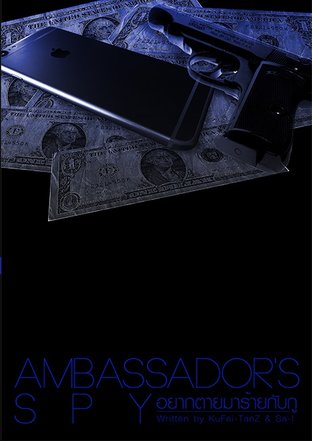 Ambassador's Spy Vol. 2
