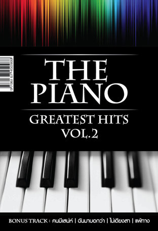 The Piano Greatest Hits Vol.2