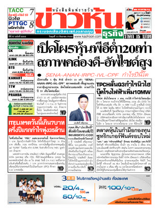 ข่าวหุ้น วันพุธที่ 14 กันยายน พ.ศ.2559