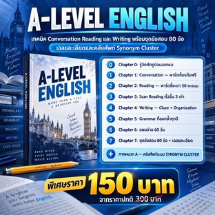 A-LEVEL ENGLISH