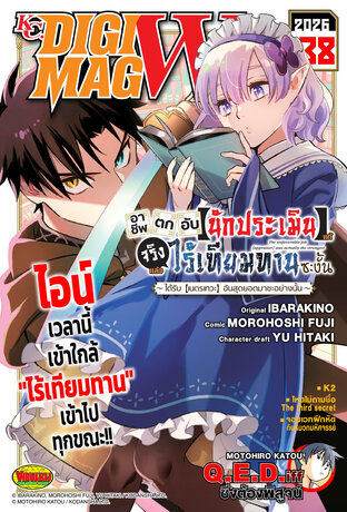 KC. DiGimag W - 2026 Issue 38