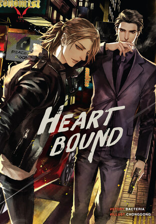 Heartbound (สุดทาง... หัวใจ English version)