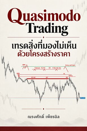 Qml Trading